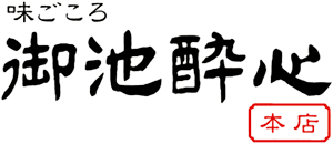 味ごころ 御池酔心 ロゴ
