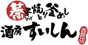 蕎麦・焼とり・釜めし 酒房すいしん ロゴ