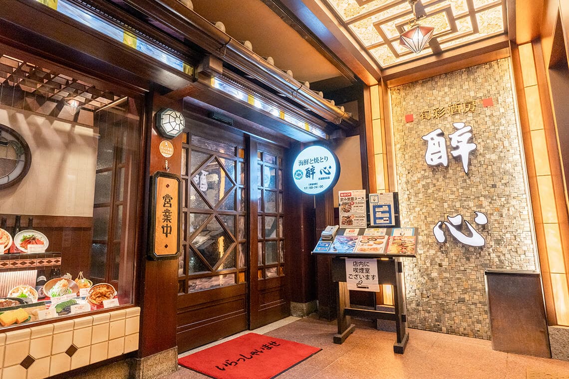 酔心 京都駅前店の外観