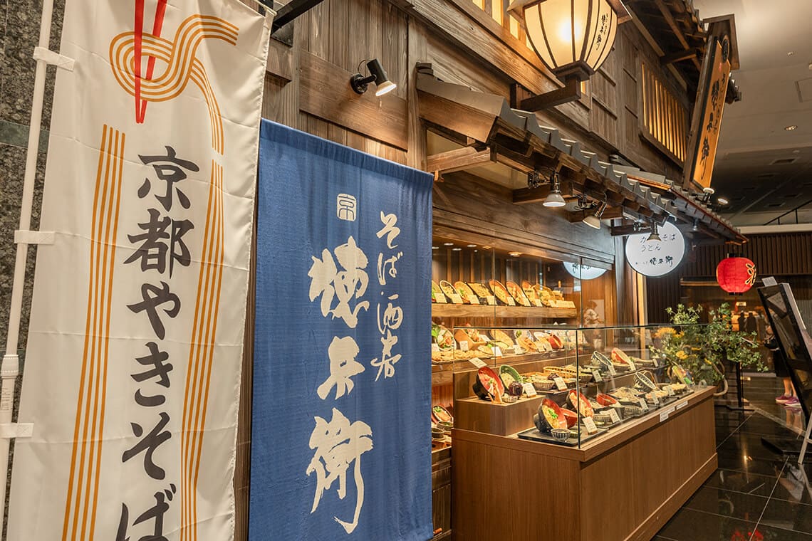 そば酒房 徳兵衛の外観