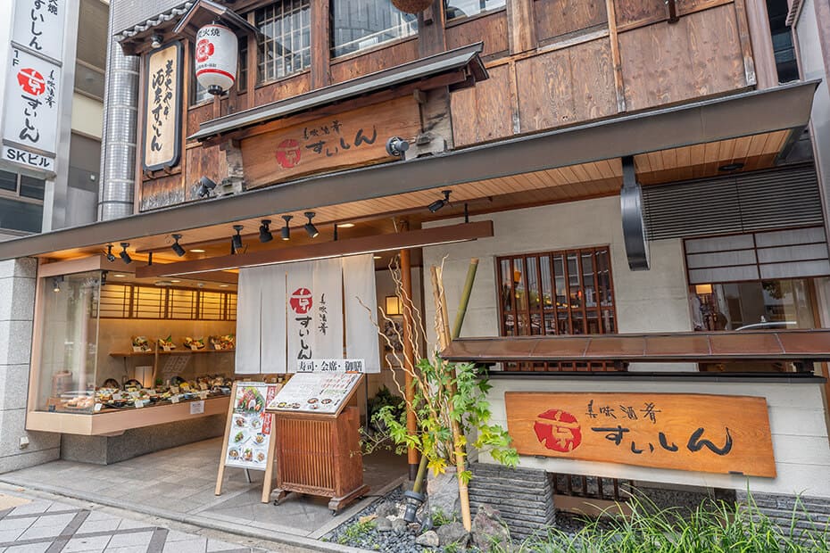 美味酒肴 京すいしんの外観