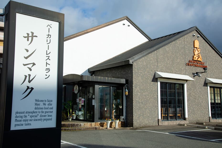 サンマルクベーカリー 北山通り店の外観