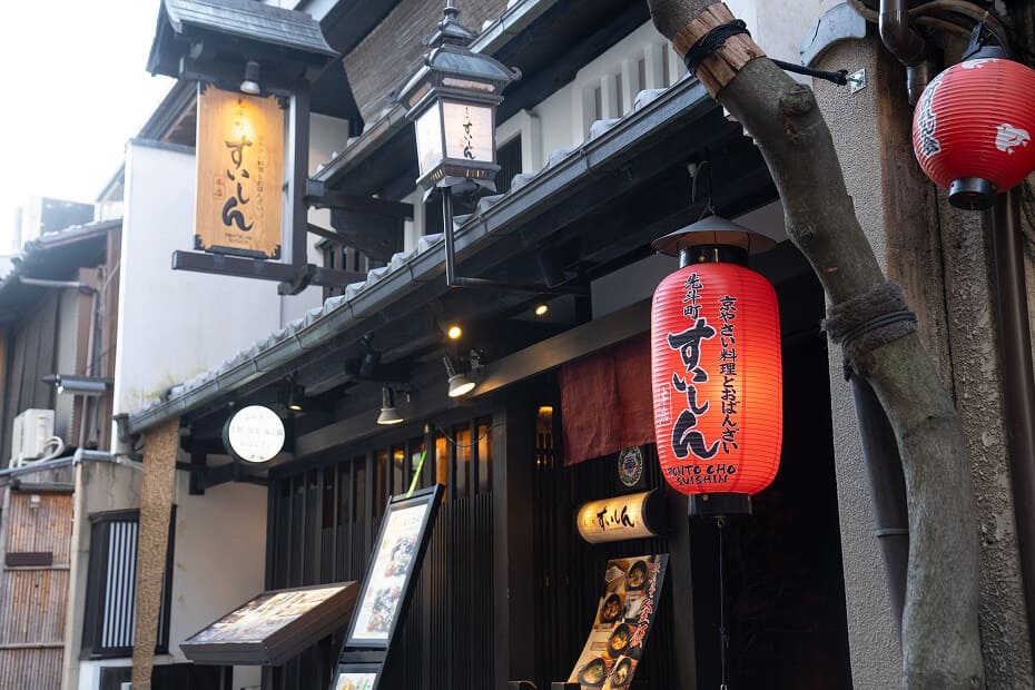 先斗町すいしん 本店の外観