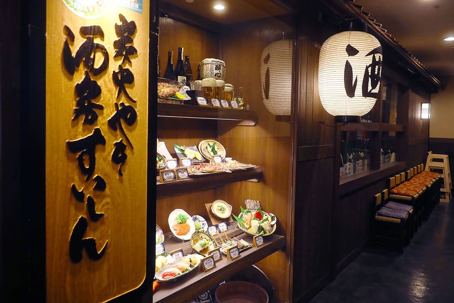 炭火焼 酒房すいしんの外観